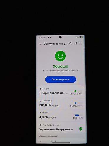 galaxy ultra: Samsung Galaxy S22 Ultra, 256 GB, rəng - Yaşıl, Barmaq izi — 6