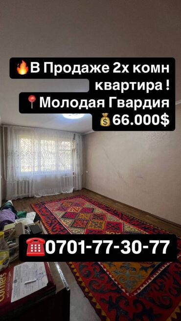 Продажа квартир: 2 комнаты, 44 м², 104 серия, 1 этаж, Косметический ремонт