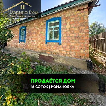 продаю дом ала тоо 3: Дом, 78 м², 4 комнаты, Агентство недвижимости