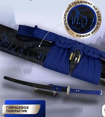 Коллекционные ножи: Продаю катану — 2