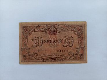 Əskinaslar: 250000 Rubl, 1923 il — 18