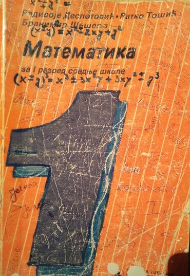 istorija za peti razred: Matematika za prvi razred srednje škole, udžbenik koji obuhvata