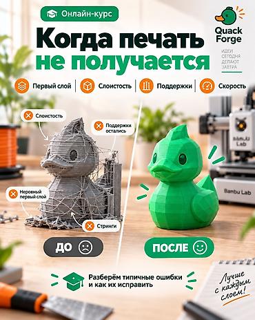 обучение ювелирному делу: 3D-печать с нуля — принтер, моделирование и заработок | Онлайн-курс — 5