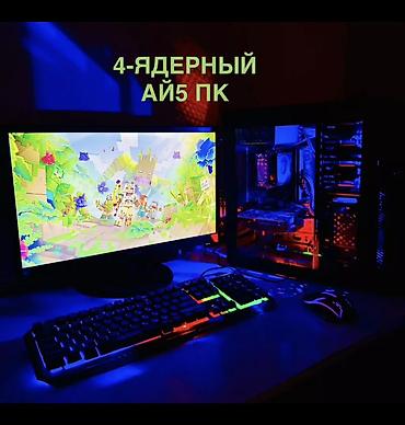lenovo legion 5: Срочно мощный i5 4-ЯДРА 8ГБ SSD128GB+500GB GTX1050-Ti 4GB ПК для — 7