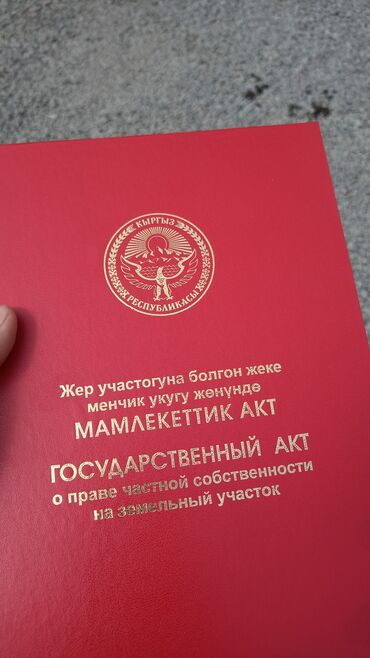 дом ак орго срочно: 4 соток, Курулуш, Кызыл китеп