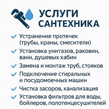 мастер по ремонту дом: Монтаж и замена сантехники Больше 6 лет опыта