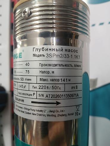 ремонт глубинный насос: Глубинный насос SHIMGE 3SPm2/33-1.1K1 Назначение: - Подача чистой — 2