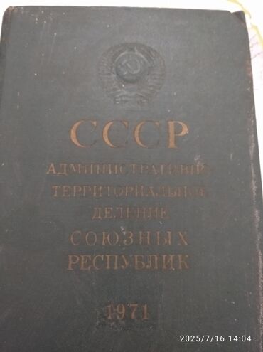палочка чоппера читать 1: Книга