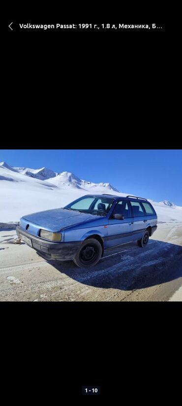 купить электромопед в бишкеке: Volkswagen Passat: 1991 г., 1.8 л, Механика, Бензин, Универсал