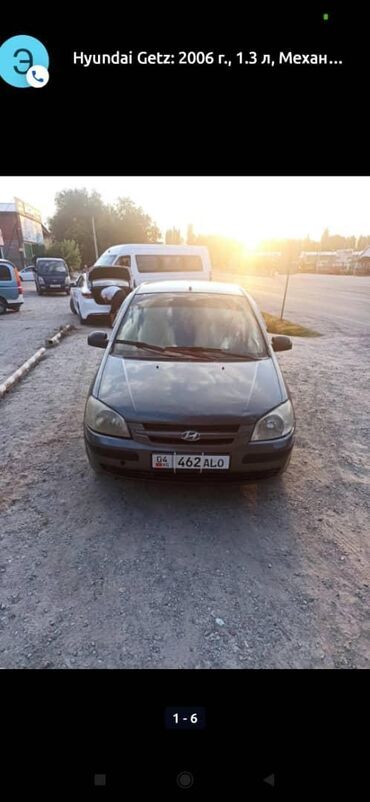 машину хонда: Hyundai Getz: 2006 г., 1.3 л, Механика, Бензин, Хэтчбэк