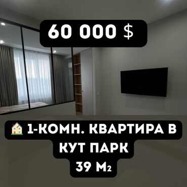 Продажа домов: 1-комн. квартира в Кут Парк Манаса / Васильева $60 000 | 39 м² | 5/5