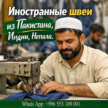 кийимдер бу: Тикмечи — 1