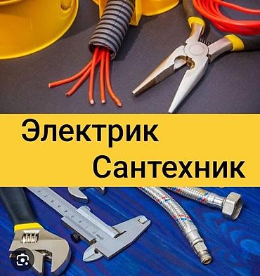 коропка: Электрик | Установка распределительных коробок Больше 6 лет опыта — 1