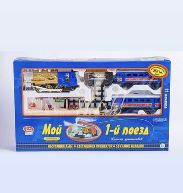 Oyuncaqlar: Qatarlar ⚠️topdan və pərakəndə satiş whatsappdan istediyiniz mehsulu -da lalafo.az — 12 Oyuncaqlar: Qatarlar ⚠️topdan və pərakəndə satiş whatsappdan istediyiniz mehsulu — 12