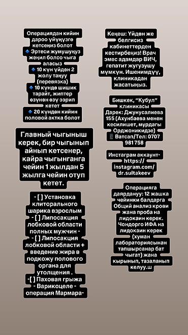 гепатит: Врачи | Хирург | Обрезание — 4