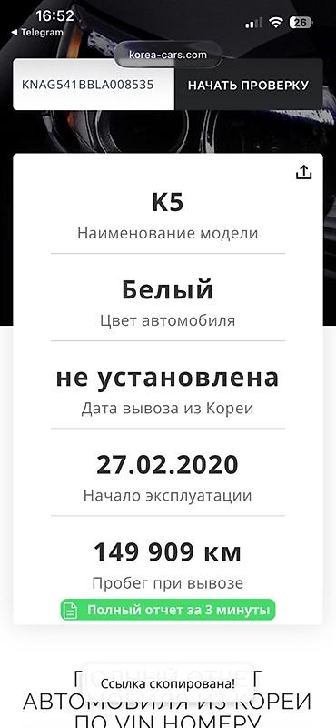 kaiyi e5: Kia K5: 2020 г., Автомат, Седан — 6