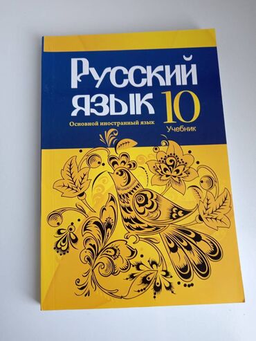 книга по азербайджанскому языку 6 класс: İdeal vəziyyətdə 6 azn