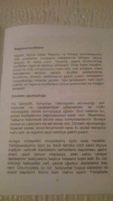 Digər kitablar və jurnallar: Книги "Юридическая литература". Чтобы посмотреть все мои — 19