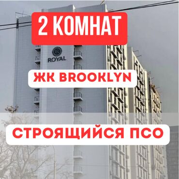сдаётся квартира без посредников: 2 бөлмө, 80 кв. м, Элитка, 14 кабат, Евроремонт