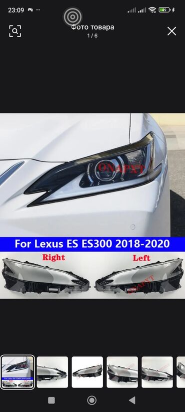 фара на лексус lx 570 цена: Комплект передних фар Lexus 2018 г., Новый, Аналог, Китай