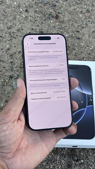 пк с монитором: IPhone 16 Pro, Б/у, 256 ГБ, Black Titanium, Коробка, 94 % — 5