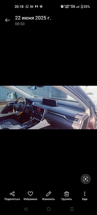 Lexus: Lexus RX: 2017 г., 3.5 л, Автомат, Гибрид, Кроссовер — 2