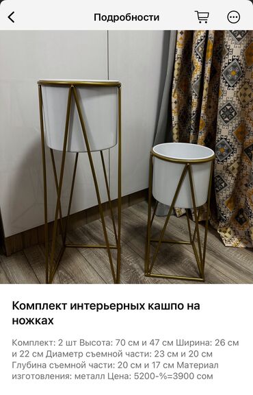 Другой декор и предметы интерьера: СКИДКИ! СКИДКИ!!! Замечательные интерьерные кашпо для цветов