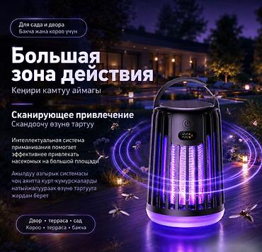насекомые купить: Уничтожитель комаров и москитов Bug Zapper J13 с USB и солнечной — 9