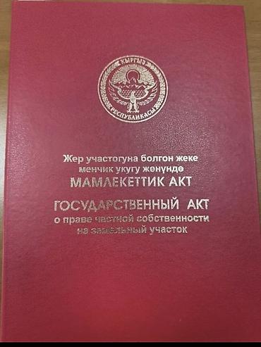3 3: 5 соток, Для строительства, Красная книга — 4