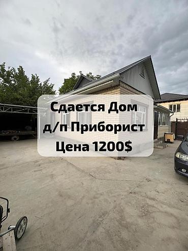 Долгосрочная аренда домов: 78 м², 3 комнаты — 1