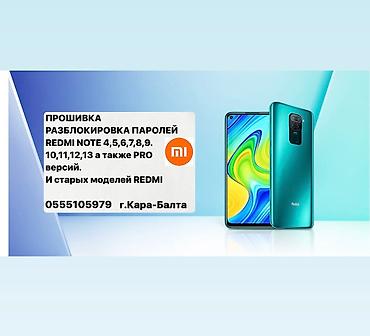 smart box: Ремонт телефонов, планшетов — 1