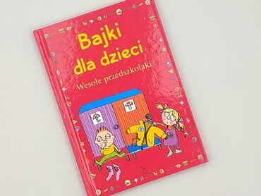 Book, genre - Kids & young adults, condition - Perfect