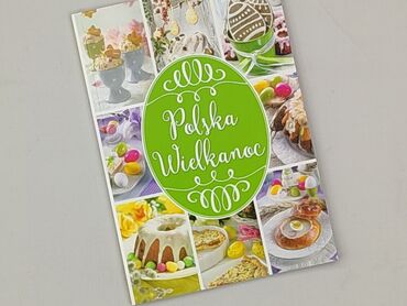Книга, жанр - Нон-фікшн, стан - Ідеальний