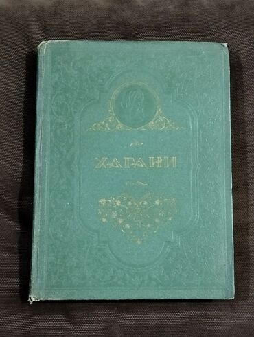 Digər kitablar və jurnallar: *1956* ci il. "" Xaqani Şirvani"" seçilmiş əsəri. Kitablar Azərbaycan