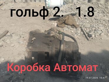 дордой моторс продукты: Өткөргүч куту Автомат Volkswagen 1988 г., Колдонулган, Оригинал, Германия