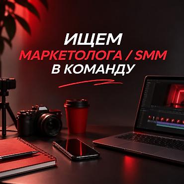 Маркетинг, жарнама, PR: SMM-адиси — 1