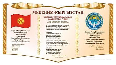 Печать: Баннер, самоклейка чыгарабыз, стенд ж.б. жасабыз — 10