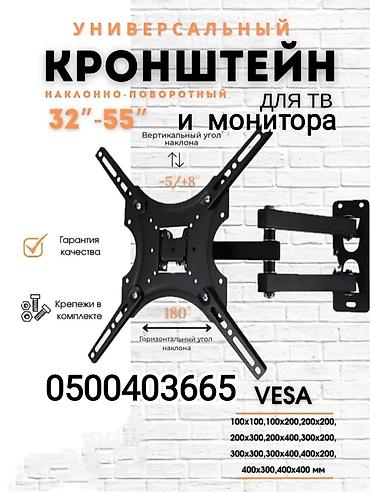 magic arm: Кронштейн для телевизора и монитора поворотно-наклонный от14до55дюймов — 1
