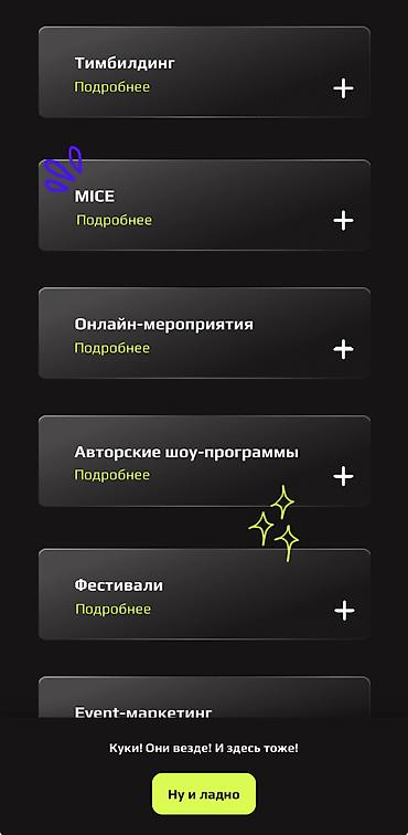 Разработка сайтов, приложений: Веб-сайты, Лендинг страницы, Мобильные приложения Android | Разработка, Доработка, Настройка — 3
