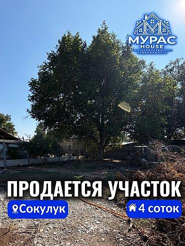 4 соток, Для строительства