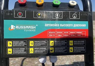 Мойки высокого давления: Мойка высокого давления, Новый, Русмаш, Электрическая — 3