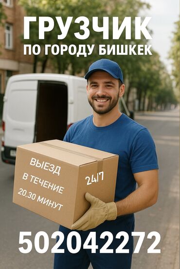 швейный цех с оборудованием: Грузчик. С опытом