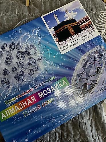 Другие аксессуары внешнего декора: Алмазная мозаика💎✨ 50*40-550сом 40*30-450сом В наборе:стразы, стилус — 12