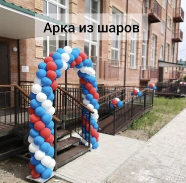 Организация мероприятий: Организация мероприятий | Оформление мероприятий — 47