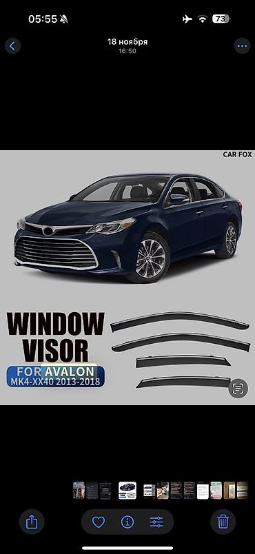 window: Ветровики на окна (Window Visor) для Toyota Avalon MK4 (XX40), годы — 3
