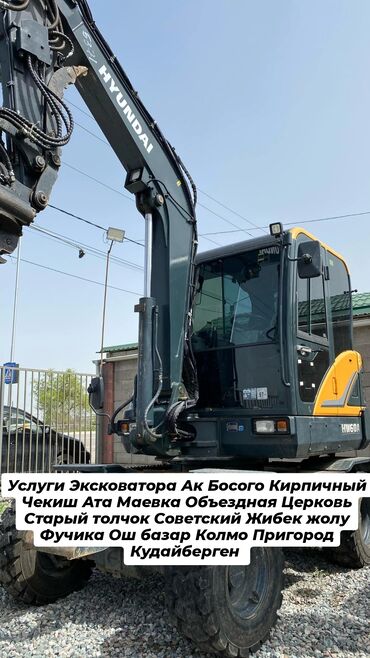 Экскаваторы: Экскаватор | Выкорчевывание пней, Траншеи, Котлованы