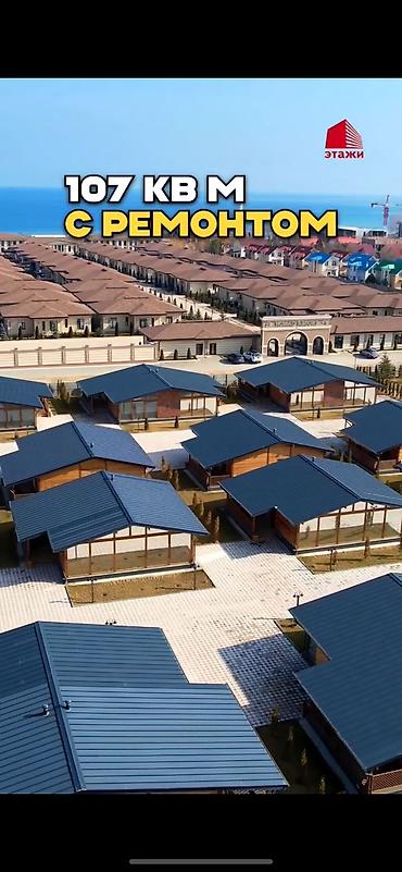 Продажа коттеджей и домов: Продается коттедж в закрытом городке у побережья… 📐 площадь коттеджа — 9