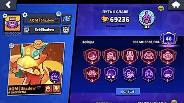 macbook pro 15 2014: Аккаунт Brawl Stars Основные характеристики: - Кубки: 69 236 (рекорд — 3