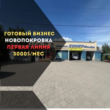 цокольное помещение аренда: 🏡 Сдается в аренду участок 20 соток с действующим бизнесом, домом и