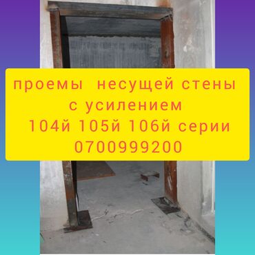 Демонтажные работы: Демонтаж крыш | Снос перегородки | Сбивка старой штукатурки | Демонтаж кафельной плитки | Крыша из шифера Больше 6 лет опыта